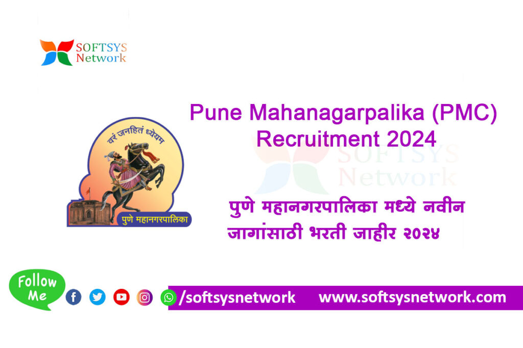 Pune Mahanagarpalika Recruitment