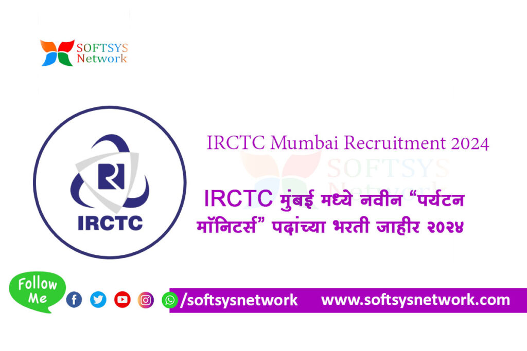 IRCTC Mumbai Recruitment