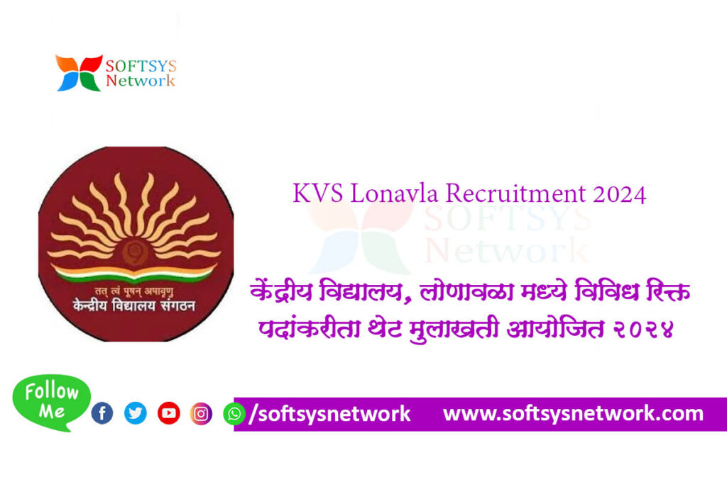 KVS Lonavla Recruitment