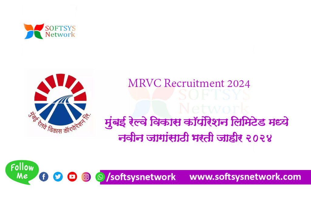 MRVC Recruitment