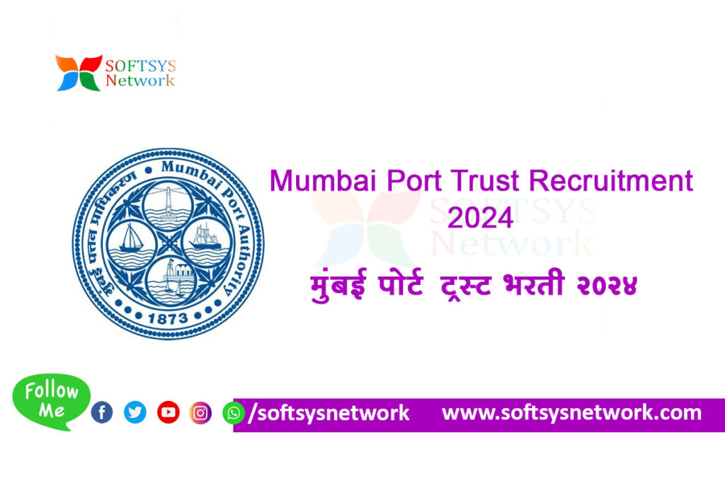 Mumbai Port Trust Recruitment