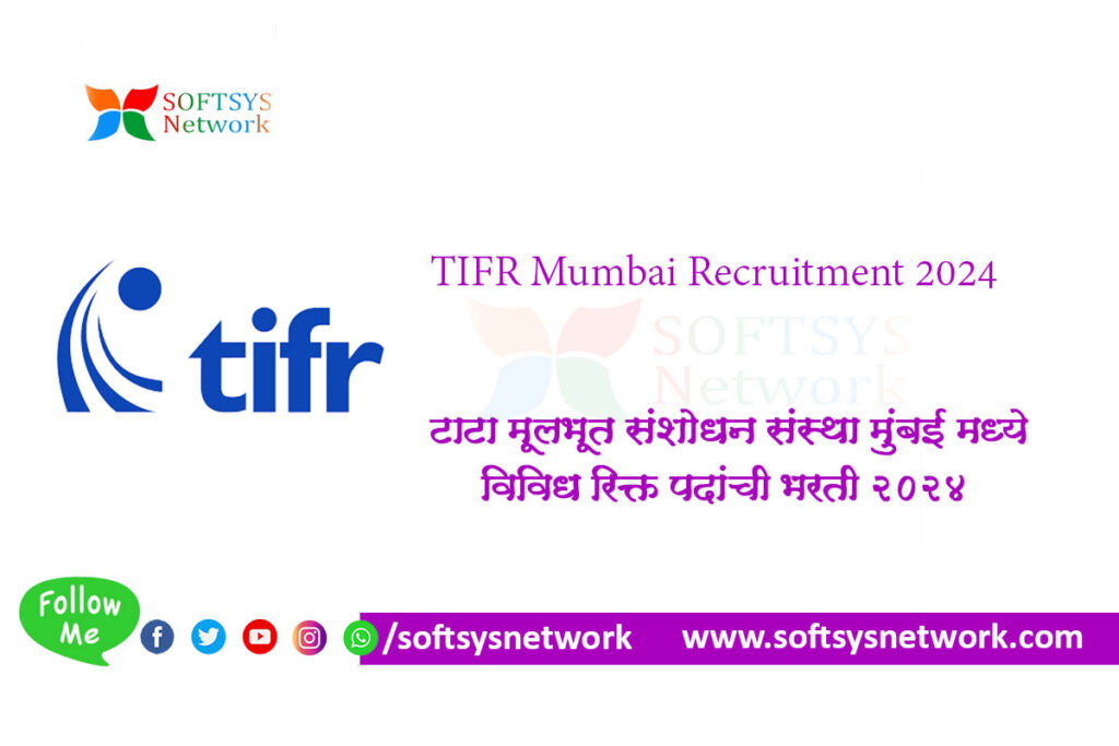 TIFR Mumbai Recruitment