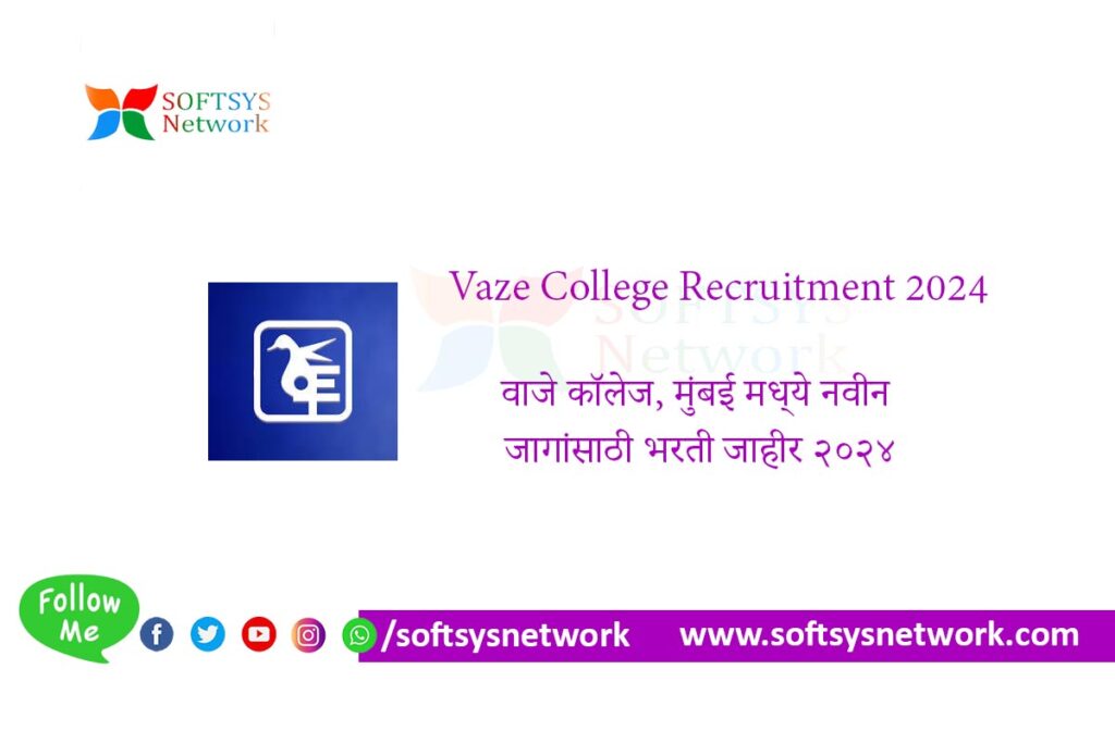 Vaze College Recruitment 2024