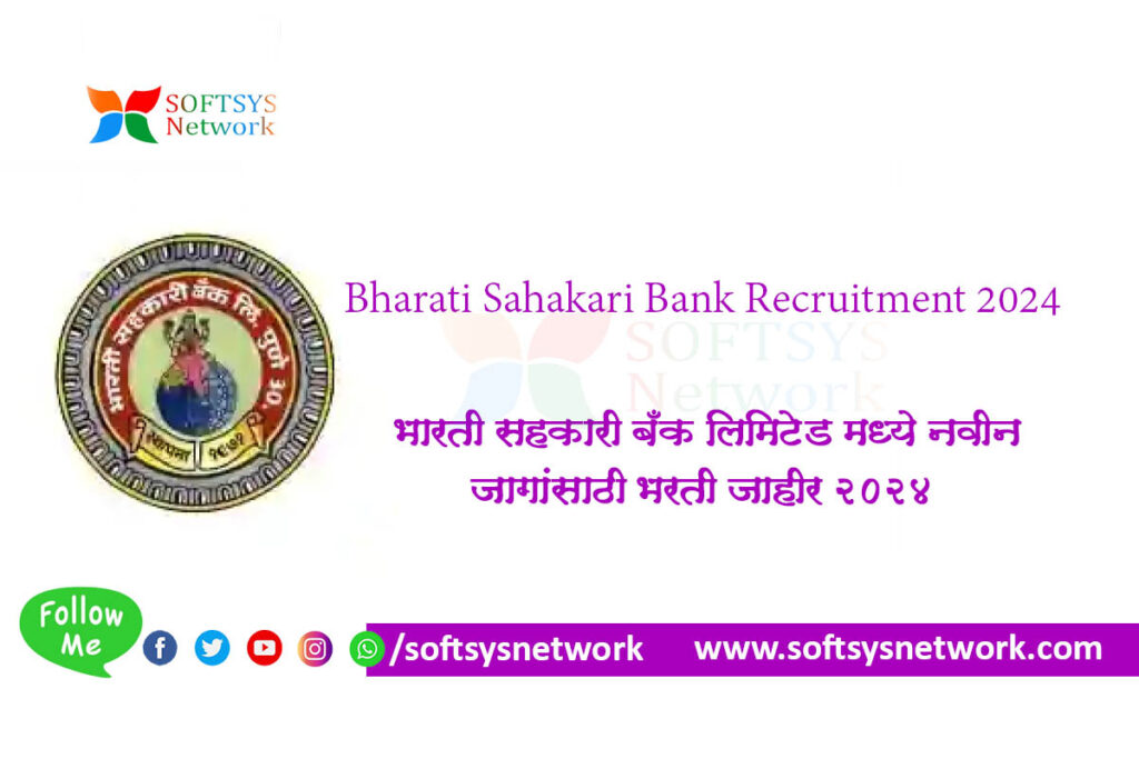 Bharati Sahakari Bank Recruitment