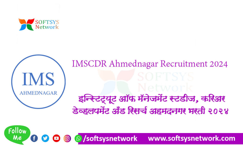 IMSCDR Ahmednagar Recruitment