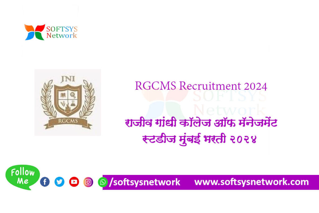 RGCMS Recruitment