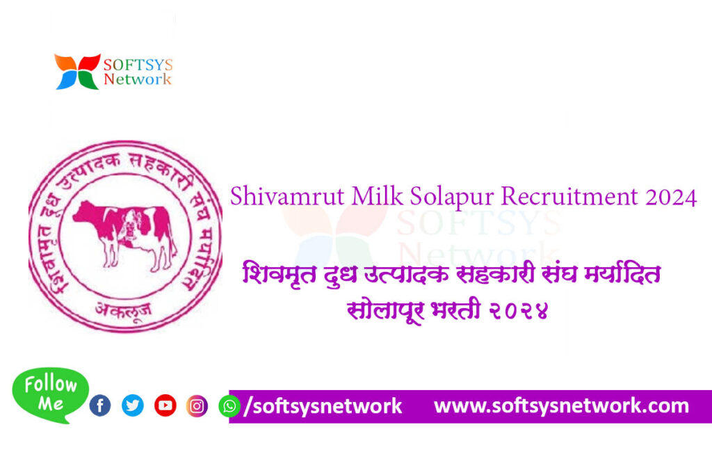 Shivamrut Milk Solapur Recruitment