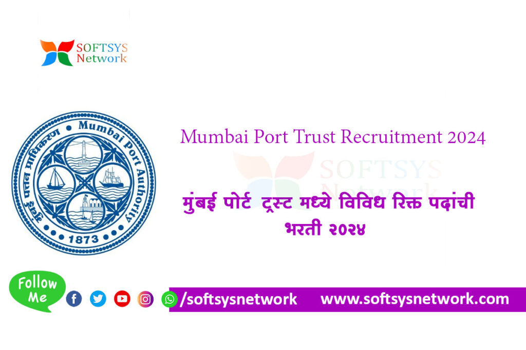 Mumbai Port Trust Recruitment