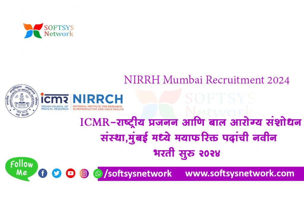 NIRRH Mumbai Recruitment